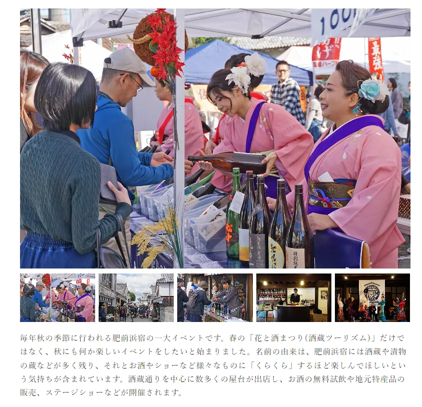 春の日本酒イベント Spring Sake Event in Fukuoka