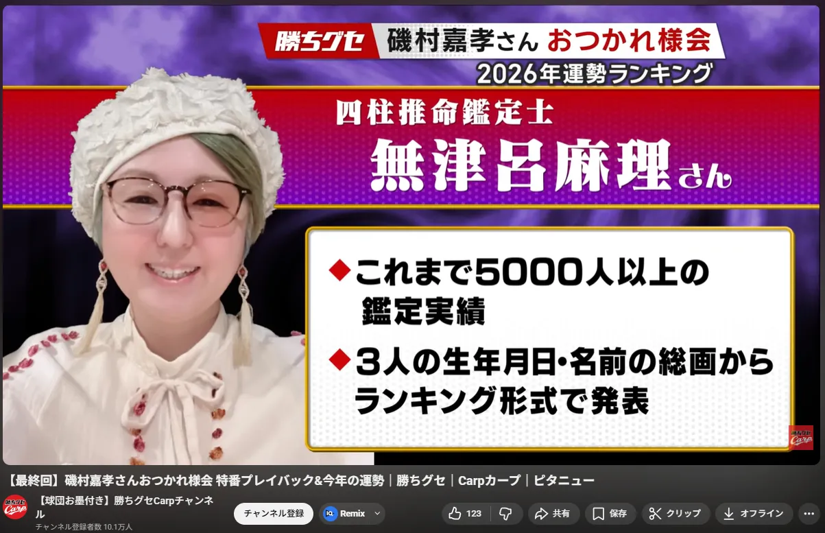 スタッフ麻理さん　番組ちょい出演情報