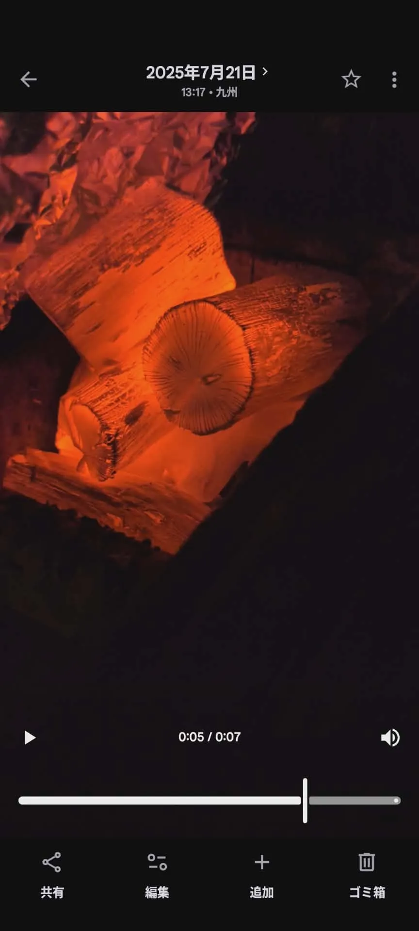 1700年からの歴史　紀州備長炭