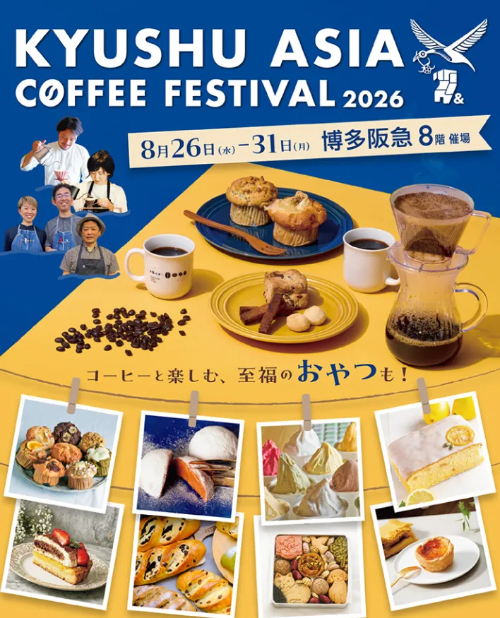 九州アジアコーヒーフェスティバル @博多駅