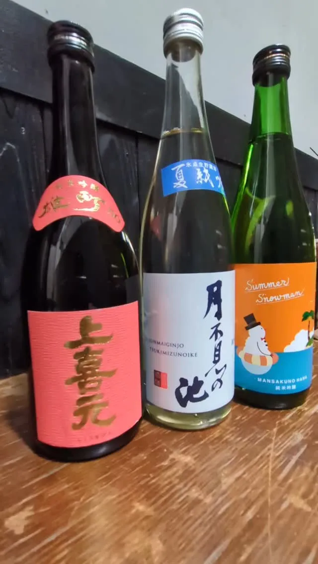 ✨本日の日本酒／Today's SAKE✨