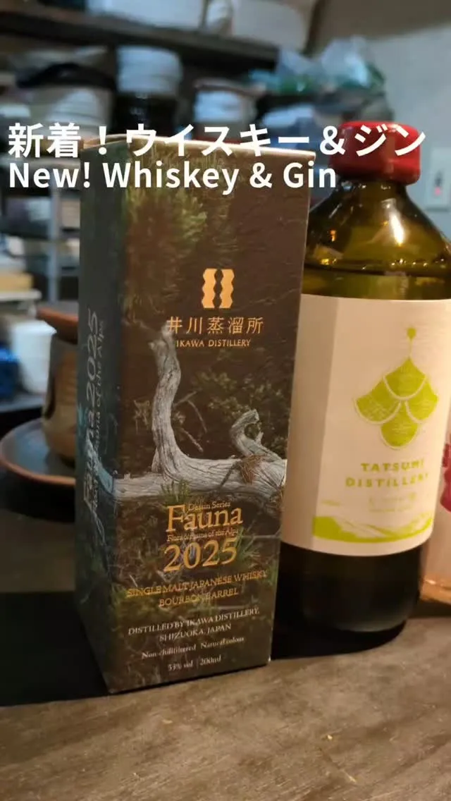 🥃世界が注目する、希少なジャパニーズスピリッツが舞鶴キッチン...