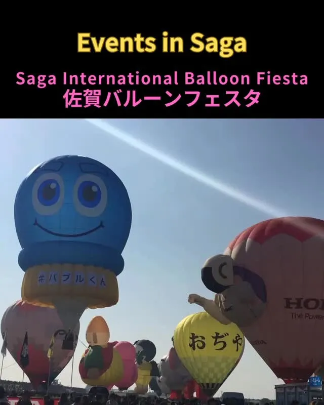 🎈佐賀バルーン