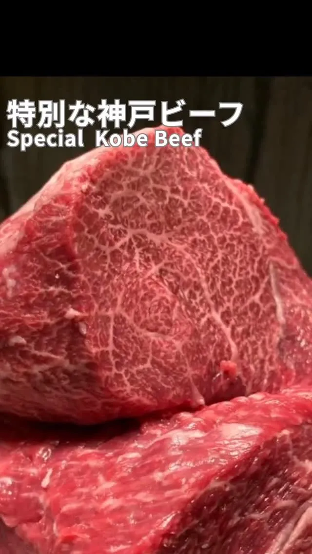 ✨神戸牛／S pecial Ｋobe Ｂeef✨