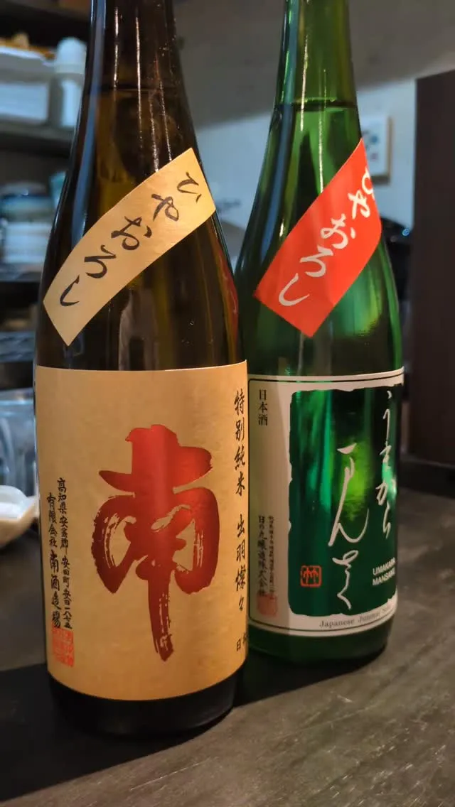 ✨️本日届いた日本酒
