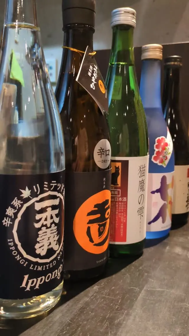 本日の日本酒です!