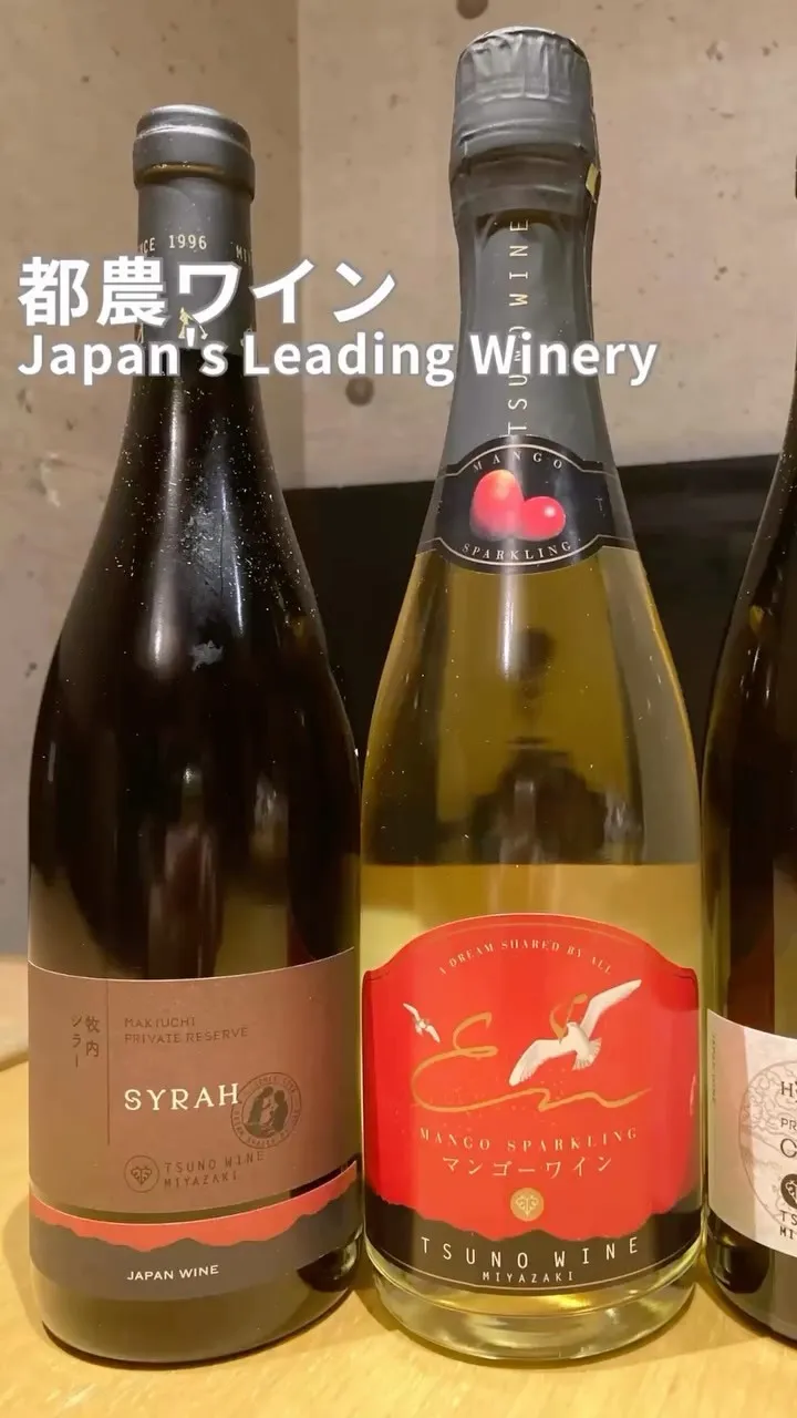 日本を代表するワイナリー