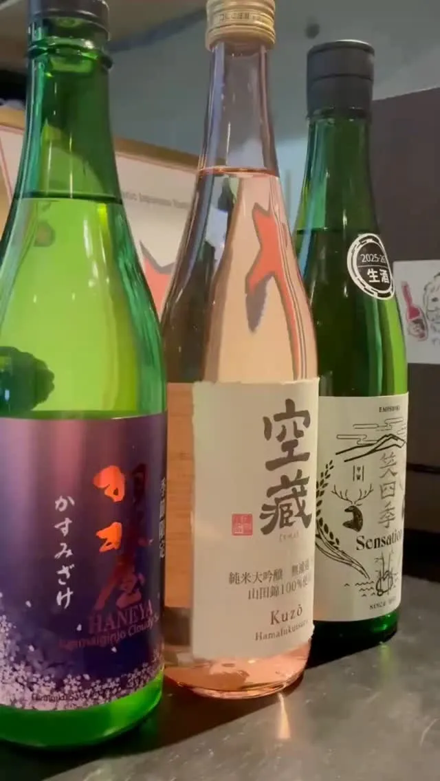 ✨毎日変わる日本酒
