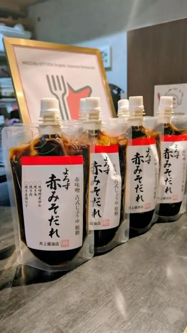 ✨️New Product　味噌󠄀タレ Miso Sauce...