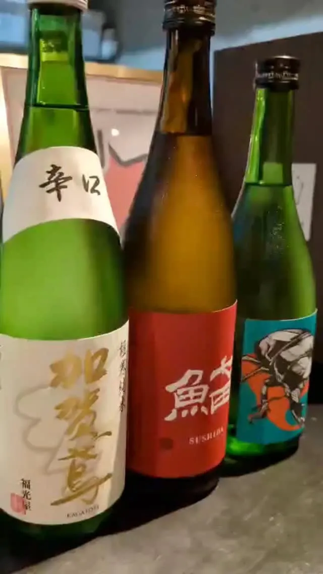 日本酒メニューは日替わりです。