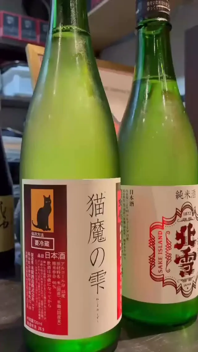 ✨毎日変わる日本酒