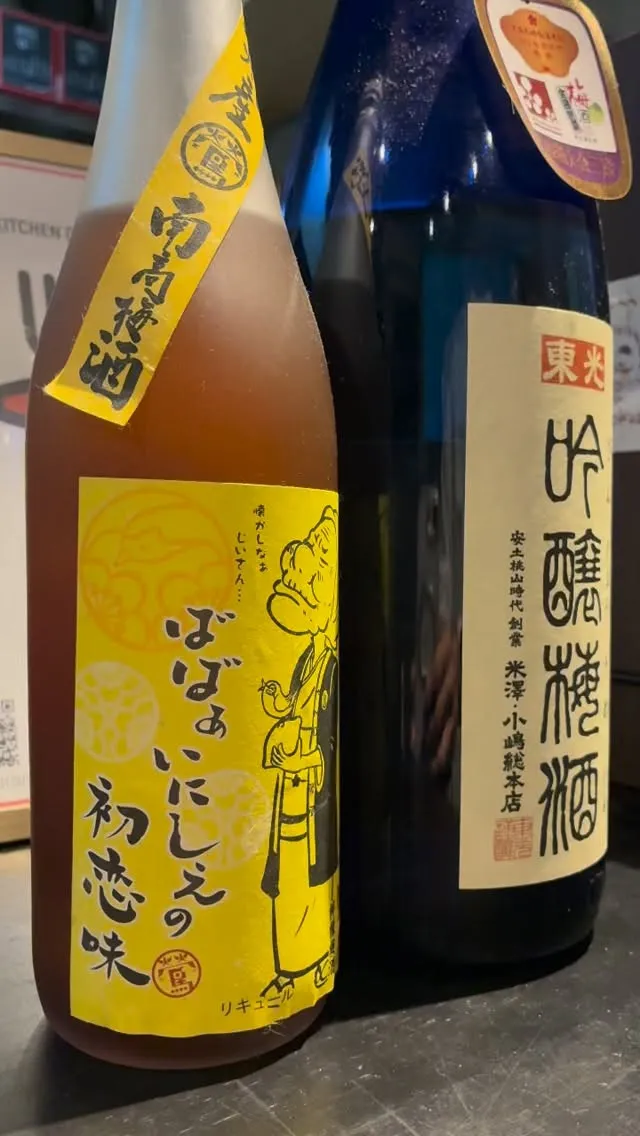 オススメ梅酒／Recommended Plum Wines